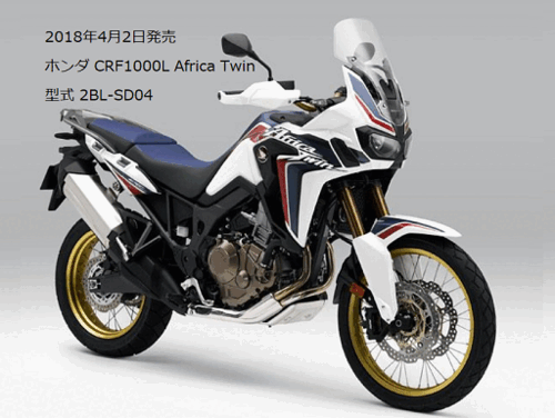 CRF1000L Africa TwinとCRF1000L Africa Twin Adventure Sportsの違いを比較