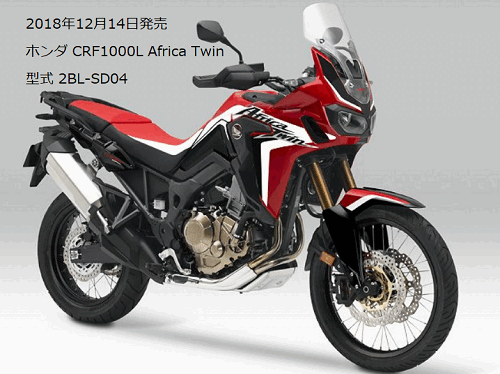 「CRF1000L Africa Twin」と「CRF1100L Africa Twin」の違いを比較