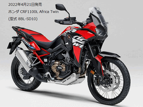 CRF1100L Africa TwinとVストローム1050の違いを比較