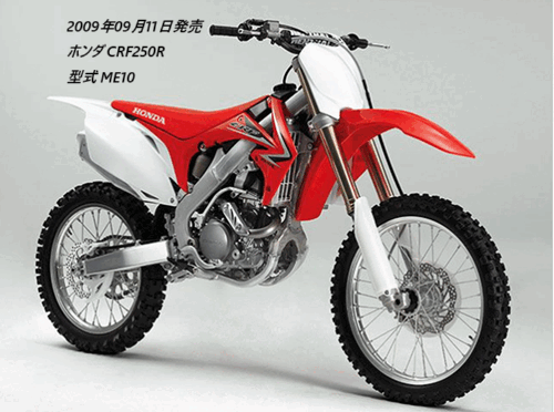 CRF250R2010N1109̃}Ci[`FWÖႢr