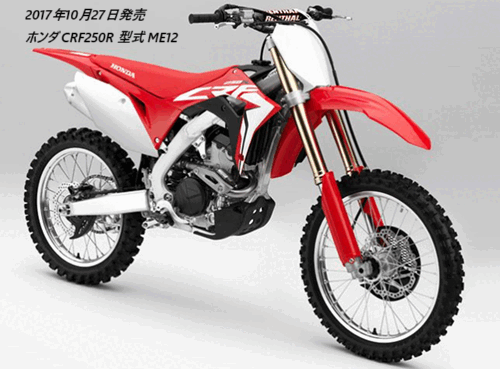 CRF250R2018N0910̃}Ci[`FWÖႢr