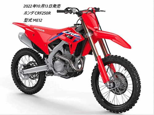 CRF250R2024N829̃}Ci[`FWÖႢr