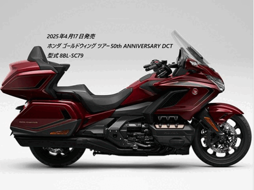 S[hEBO cA[ DCTƃS[hEBO cA[ 50th ANNIVERSARY DCT̈Ⴂr