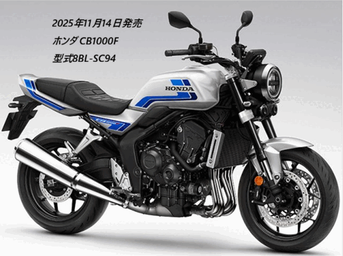 CB1000FとCB1000F SEの違いを比較