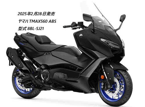 uTMAX560 ABSvƁuTMAX560 25th Anniversary ABSv̈Ⴂr