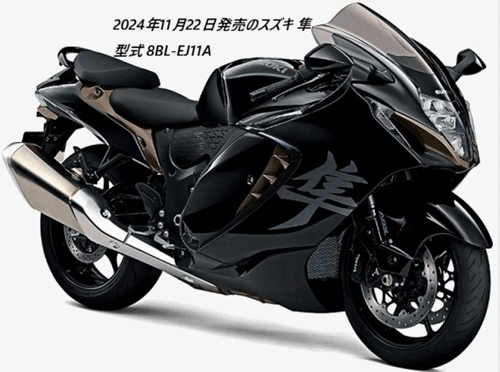 ��GSX1300R�n���u�T��2025�N12��24���̃}�C�i�[�`�F���W�O��̈Ⴂ���r