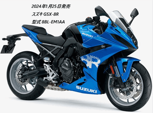 GSX-8S��GSX-8R�̈Ⴂ���r