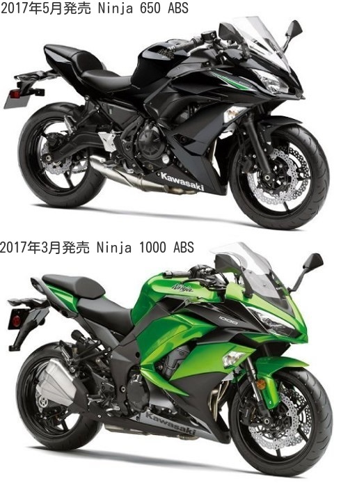 ニンジャ650とニンジャ1000の日本仕様の違いを比較
