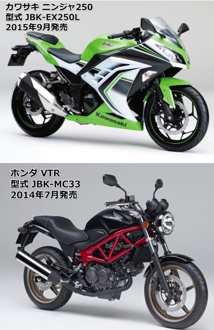 Ninja250とVTRの違いを比較