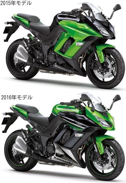 ninja1000の2015年式と2016年式の比較