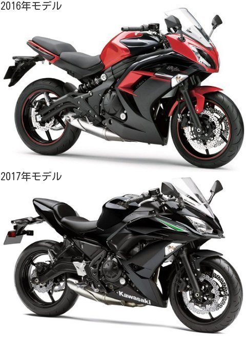 ninja650 2016年モデルと2017年モデルの違い