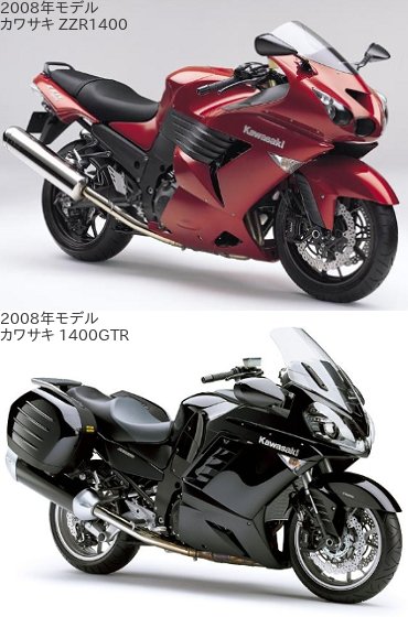 2008年モデルのZZR1400と1400GTRの違いを比較