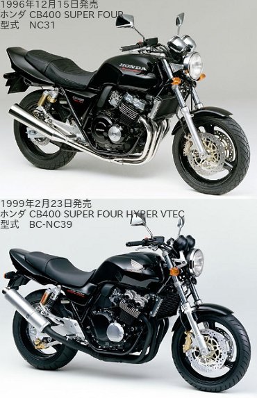 CB400SF́uNC31vƁuNC39v̈Ⴂr