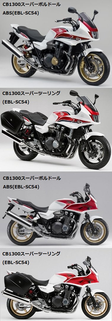 野花 卯月 HONDA CB1300 EBL-SC54 サービスマニュアル - crumiller.com