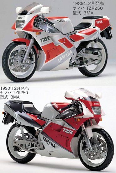 TZR250(型式 3MA)の1989年式と1990年式の違いを比較