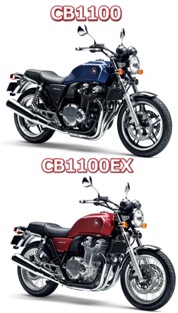 ホンダ「CB1100(型式 EBL-SC65)」と 「CB1100EX(型式 EBL-SC65)」の違いを比較