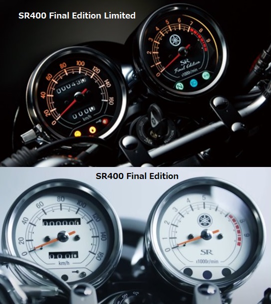 「SR400 Final Edition」と「SR400 Final Edition Limited」のメーターパネルの比較